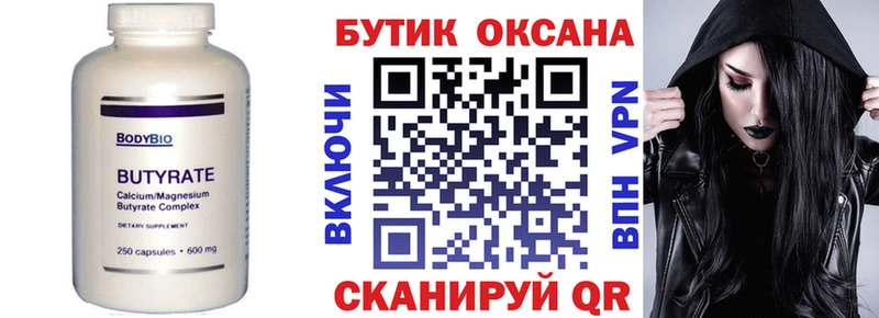 что такое наркотик  Лагань  БУТИРАТ GHB 