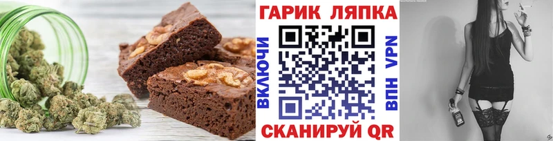 Еда ТГК конопля  Лагань 