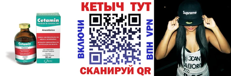 КЕТАМИН ketamine  Лагань 