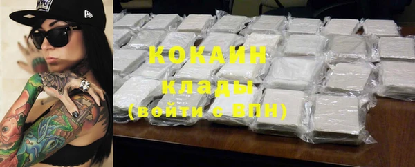 кокаин премиум Балабаново