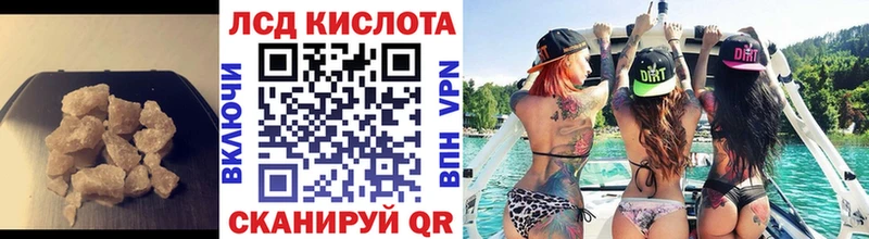 LSD-25 экстази кислота Лагань