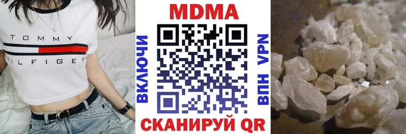 МДМА кристаллы  Лагань 